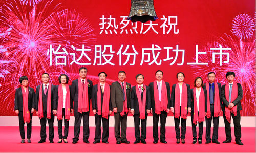 Latest company news about Am 15. November 2017 nahm YIDA-CHEMIKALIE an ‚CHINA-Zweit-Brett Markt‘ teil